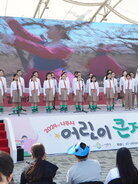 어린이날 행사  나주시립 소년소녀합창단이 호수공원 야외무대에서 공연을 하고 있는 모습