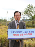 나주시 영농형 태양광 준공 추수행사 나주시장이 논을 배경으로 단상에 서서 축사를 하고 있는 모습 근접촬영