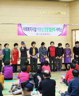 어르신 건강발관리 서비스 실시