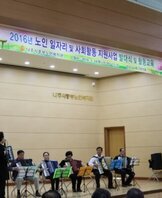 사회활동지원사업 발대식 및 활동교육 실시