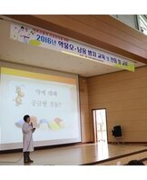 노인약물오남용방지 교육 및 전문상담 실시