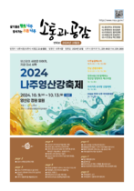 2024년 10월 소통과 공감 게시 표지