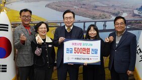 ㈜해성가설산업, 나주시 취약계층에 500만원 기탁