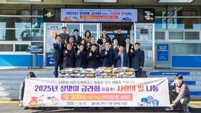 나주시 금라회, 설맞이 백미 2000kg 기탁