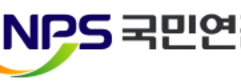NPS 국민연금공단 배너존 홍보 이미지