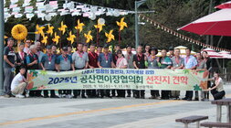 나주시 행정의 동반자, 지역역량 강화 2025년 공산면이장협의회 선진지 견학 2025.9.10.(수) ~9.11.(목) 부산광역시 현수막을 들고 뒤에 메달을 걸고 사진을 찍는 의회원들