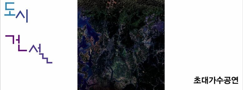 광주 전남 공동 혁신 도시 건설 시 도민 화합 한마당
초대가수공연 인순이,마야,주현미,송대관,상생퍼포먼스
주최:광주광역시,전라남도
주관:광주 전남 지역 혁신협의회
2006.1.19(목) 14:30
김대중컨벤션센터 kimdaejung Convention Center