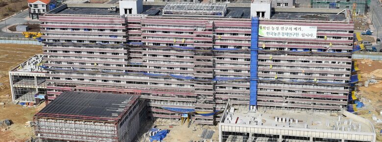 농촌경제연구원 공사 현장 사진. 세계적인 농정 연구의 메카, 한국농촌경제연구원 입니다. 쓰여진 현수막이 걸려있음.