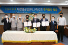 투자협약 체결식 - 대상중공업(주), (주)긴트
