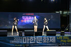 마한문화제 축하공연