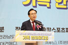 제10회 전남노인복지시설협회 한마음대회