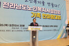 제10회 전남노인복지시설협회 한마음대회