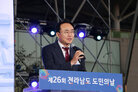 제26회 전라남도 도민의 날 행사
