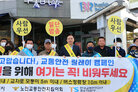 교통안전 캠페인