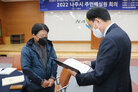 나주시 주민배심원 회의