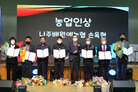 제27회 농업인의 날 기념 행사