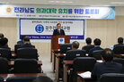 전남 의과대학 유치를 위한 토론회