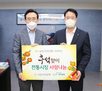 기아대책 광주전남본부 명절 후원물품 기탁식