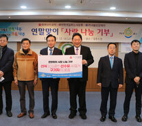 (주)래오이경제 후원물품 기탁식 시장님, 관계자 전체 기념촬영 모습