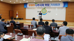 민선8기 윤병태 나주시장 취임 기자회견