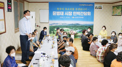 찾아가는 민박 간담회