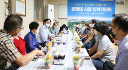 찾아가는 민박 간담회