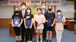 희망을 나누는 사람들 업무협약 및 장학금 전달식