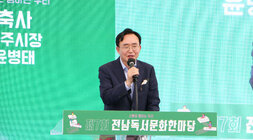 제7회 전남독서문화 한마당 개막식