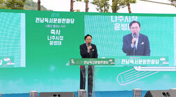 제7회 전남독서문화 한마당 개막식