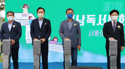 제7회 전남독서문화 한마당 개막식