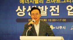 에너지밸리 스마트그리드 산업육성 업무 협약식