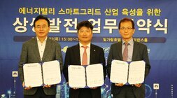 에너지밸리 스마트그리드 산업육성 업무 협약식