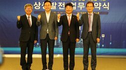 에너지밸리 스마트그리드 산업육성 업무 협약식