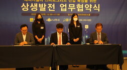 에너지밸리 스마트그리드 산업육성 업무 협약식