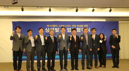 에너지밸리 스마트그리드 산업육성 업무 협약식