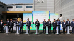 나주 TMF공장 준공식