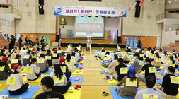 청렴문화 확산 골든벨