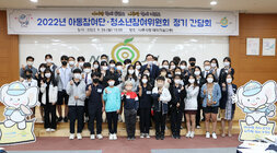 아동참여단 정기 간담회