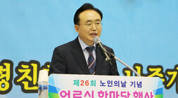 제26회 노인의 날 기념 어르신 한마당 행사