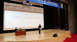 제1회 더 큰 나주아카데미