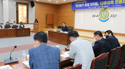 민선8기 취임100일 나주지역 언론인과 간담회