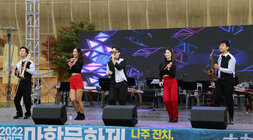 대한민국 마한문화제 폐막식