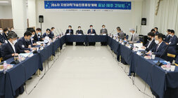 지방과학기술 종합계획 관련 간담회