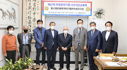 한,일 동학기행 시민교류회  