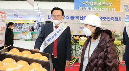 나주시 우수 농특산물 수도권 홍보, 판촉행사