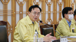 이태원 사고 관련 긴급 대책회의