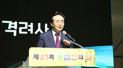 제27회 농업인의 날 기념 행사
