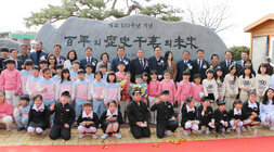 봉황면민의 날 및 봉황초교 100주년 기념비 제막식