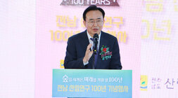 전남 산림연구 100년 기념행사