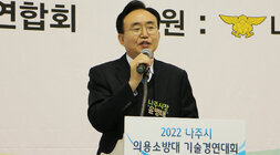 나주시 의용소방대 기술 경연대회